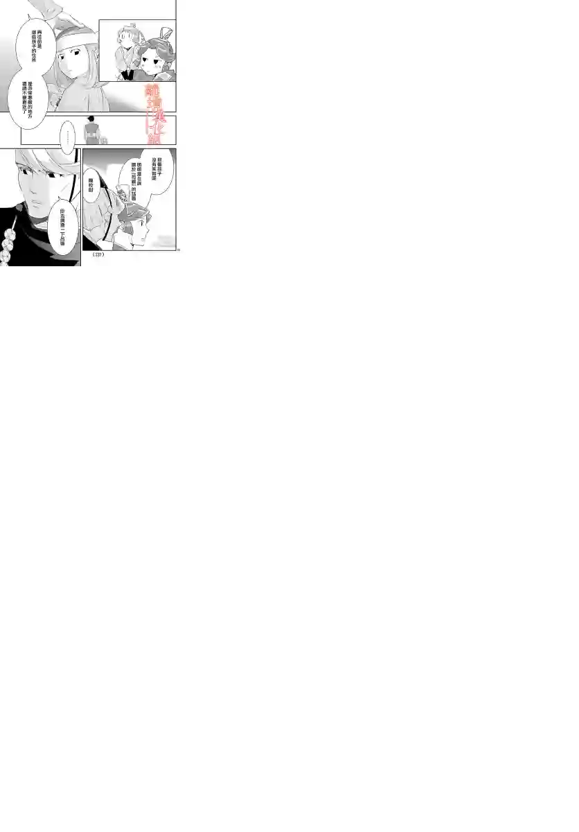 红霞后宫物语-小玉传第27话