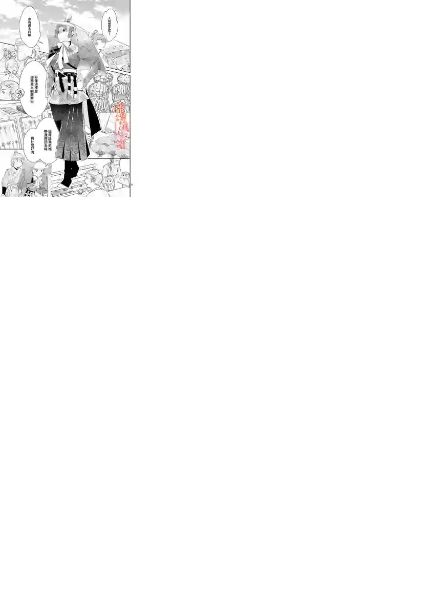 红霞后宫物语-小玉传第27话