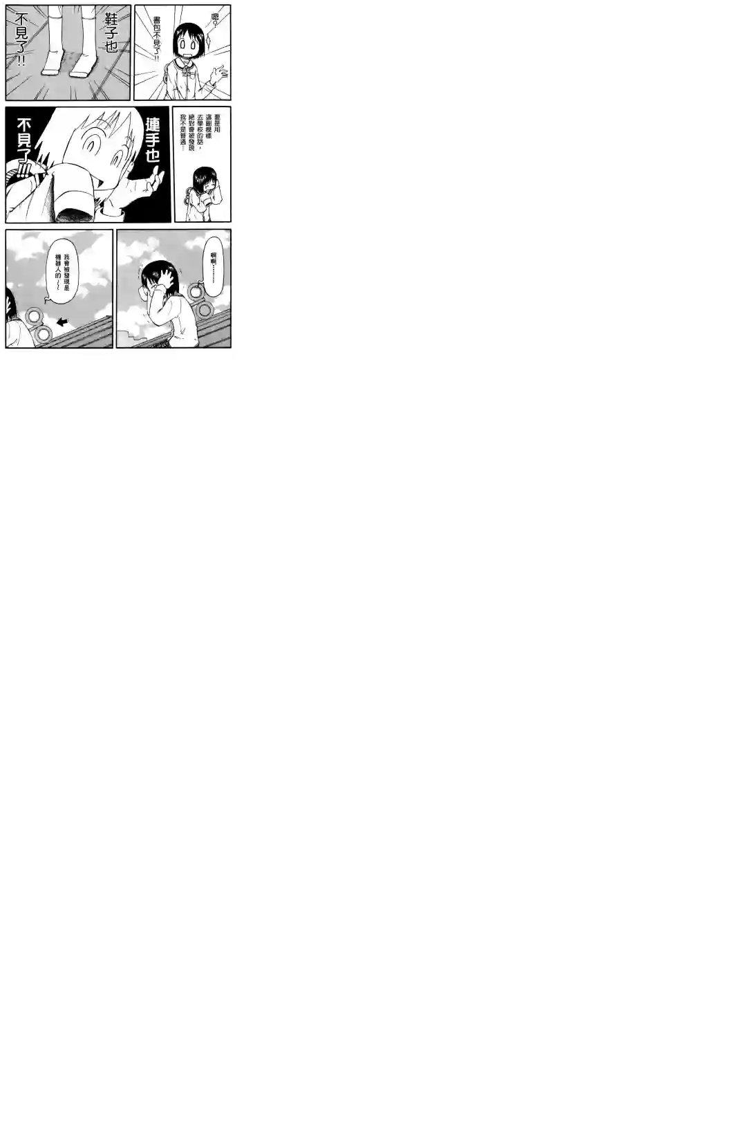 日常第01卷