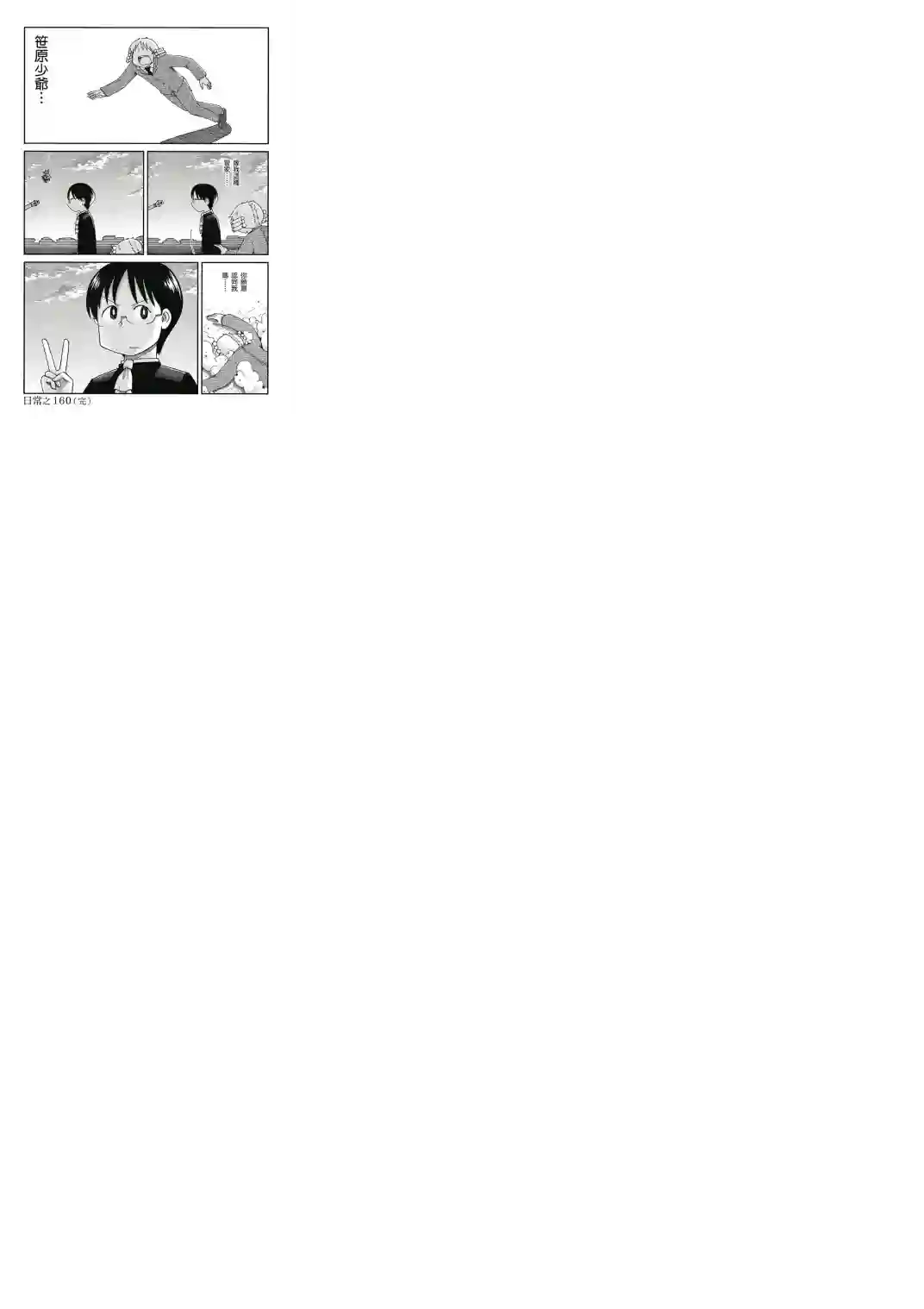 日常第09卷