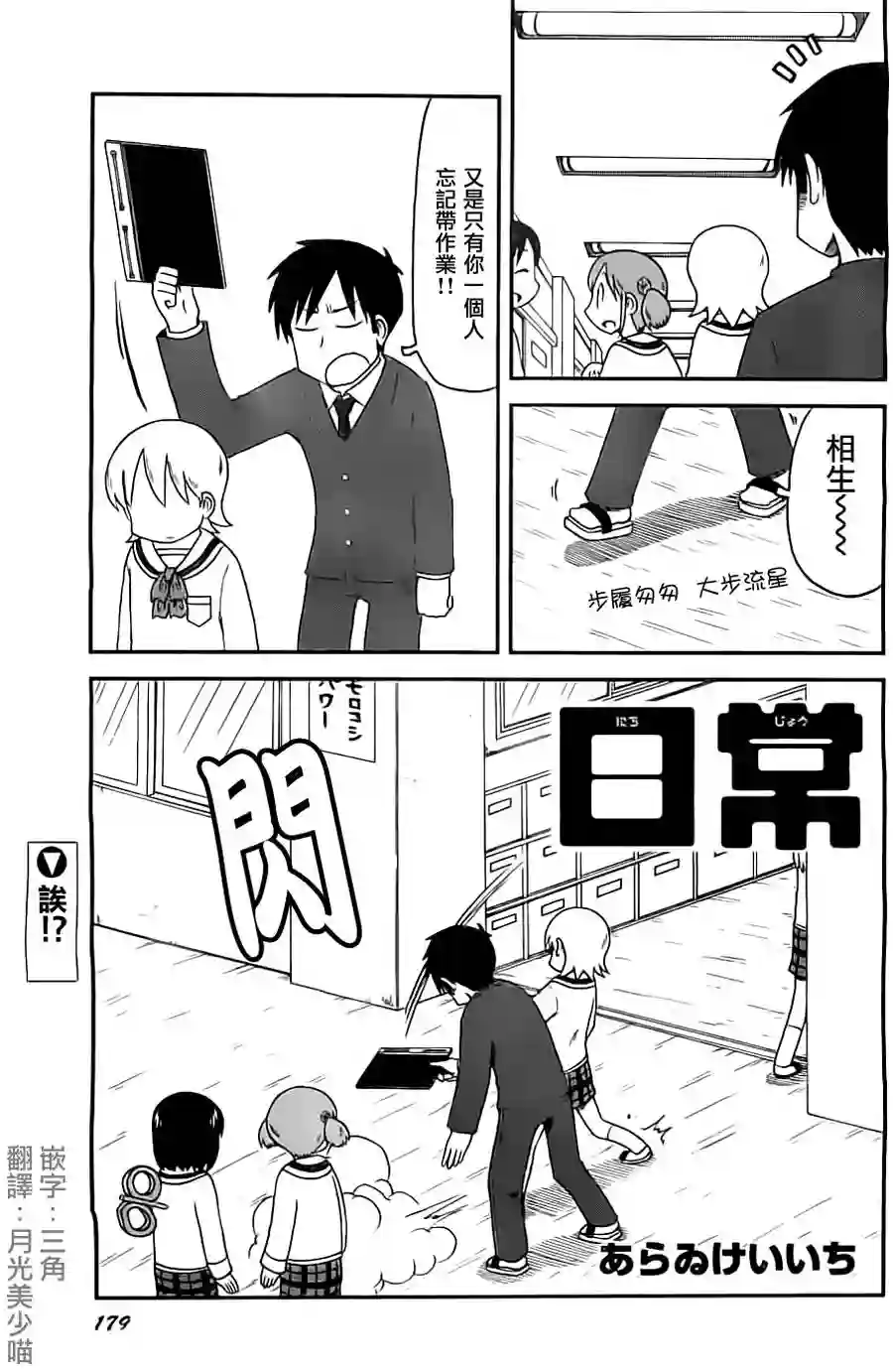 日常2014年3月号