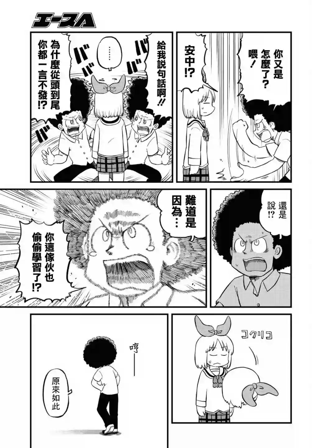 日常第196话