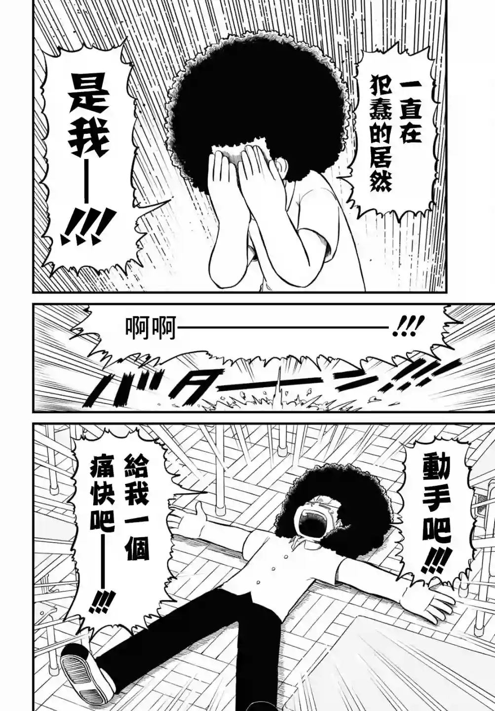 日常第196话
