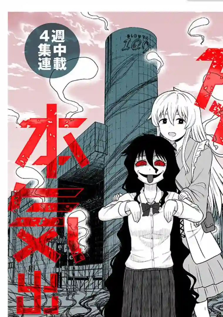 死亡以后开始全力以赴第01话