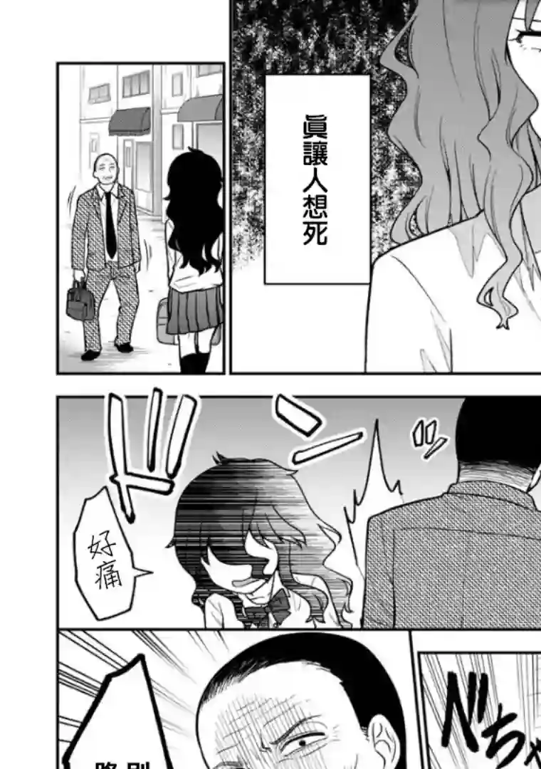 死亡以后开始全力以赴第01话