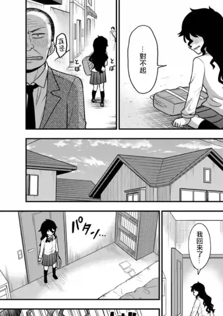 死亡以后开始全力以赴第01话