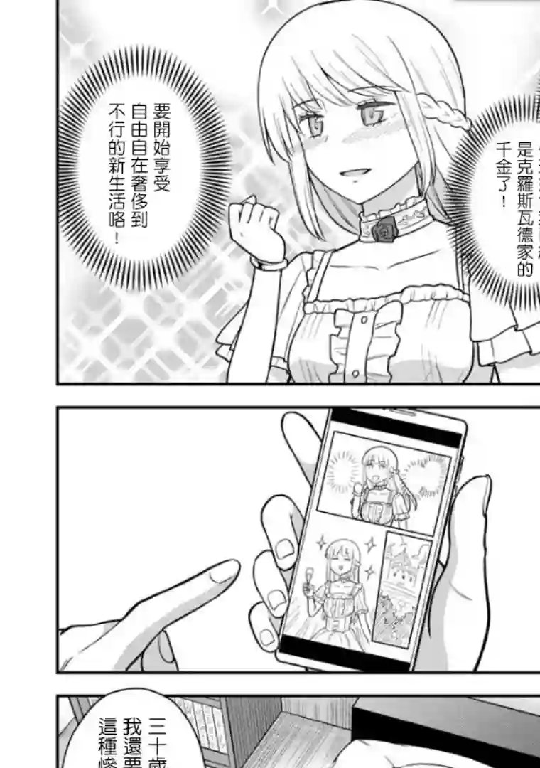 死亡以后开始全力以赴第01话