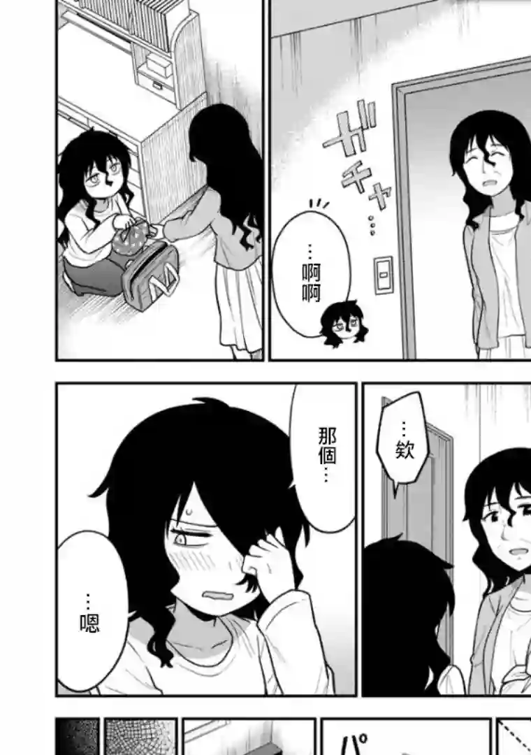 死亡以后开始全力以赴第01话