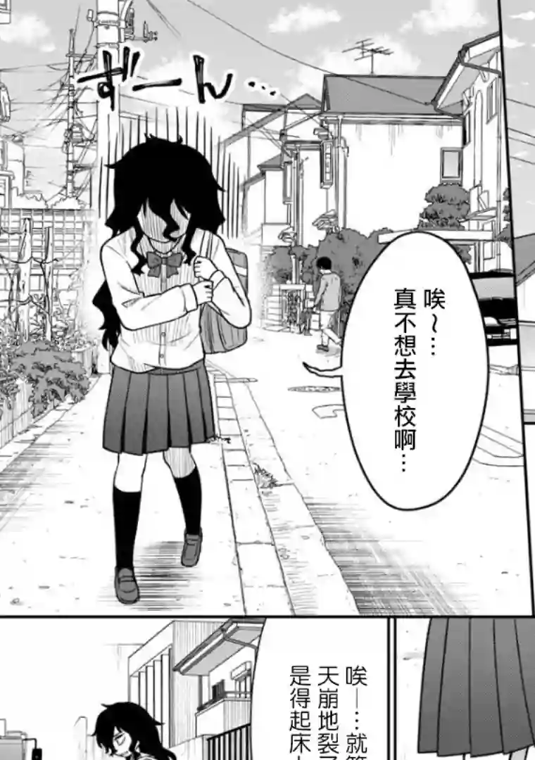 死亡以后开始全力以赴第01话