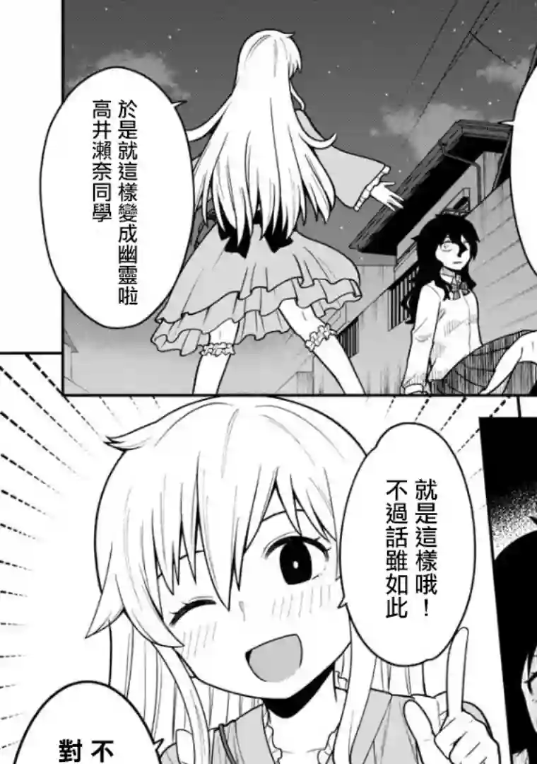 死亡以后开始全力以赴第01话