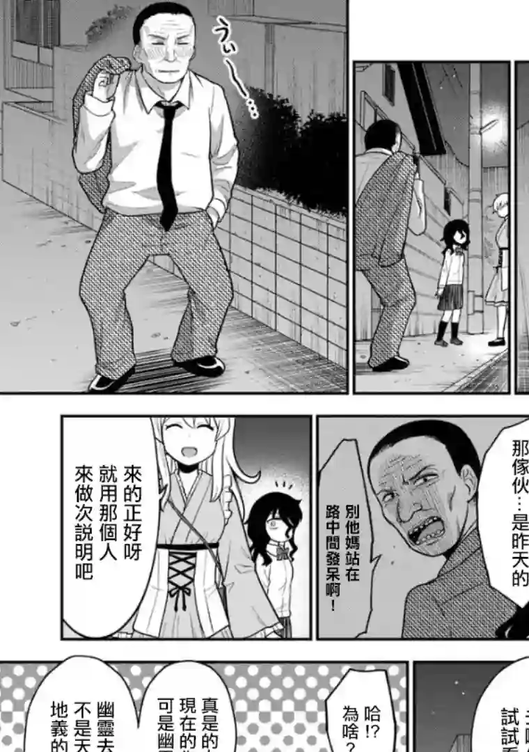 死亡以后开始全力以赴第01话