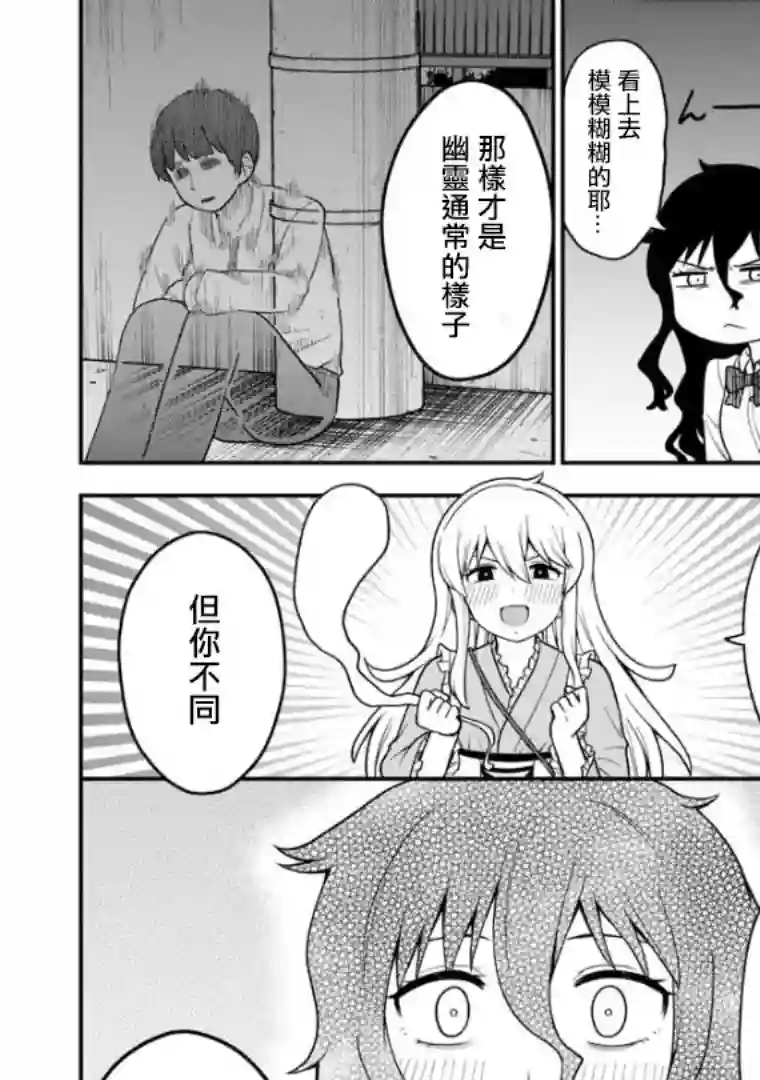 死亡以后开始全力以赴第01话