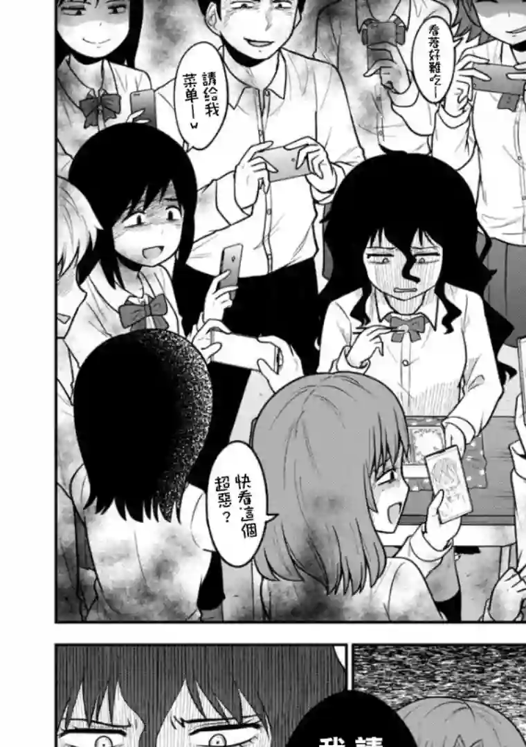 死亡以后开始全力以赴第01话