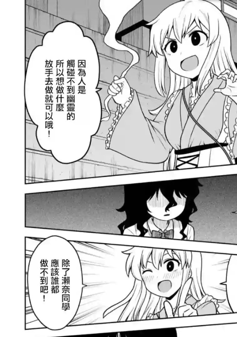 死亡以后开始全力以赴第01话