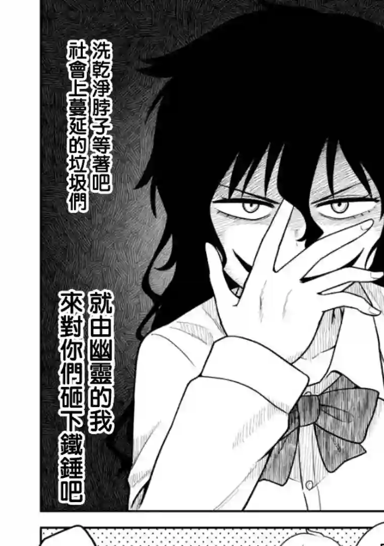 死亡以后开始全力以赴第01话