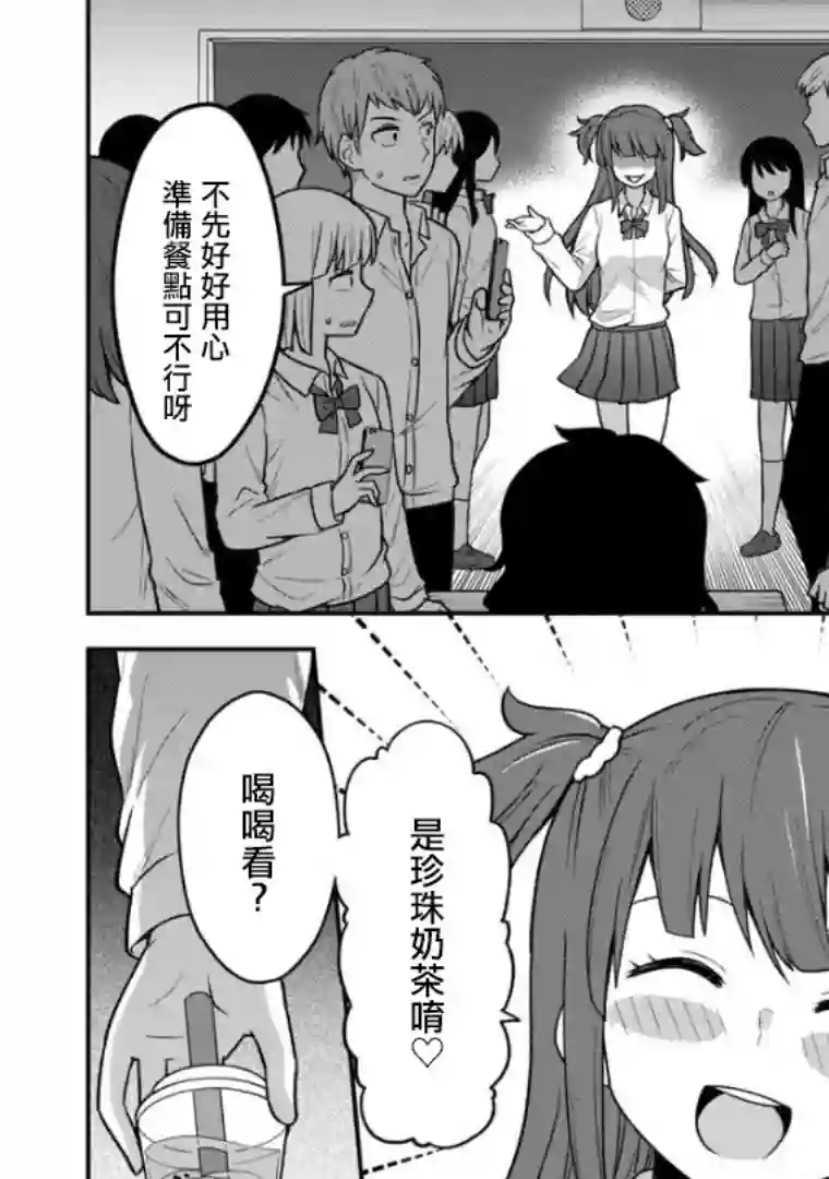 死亡以后开始全力以赴第01话