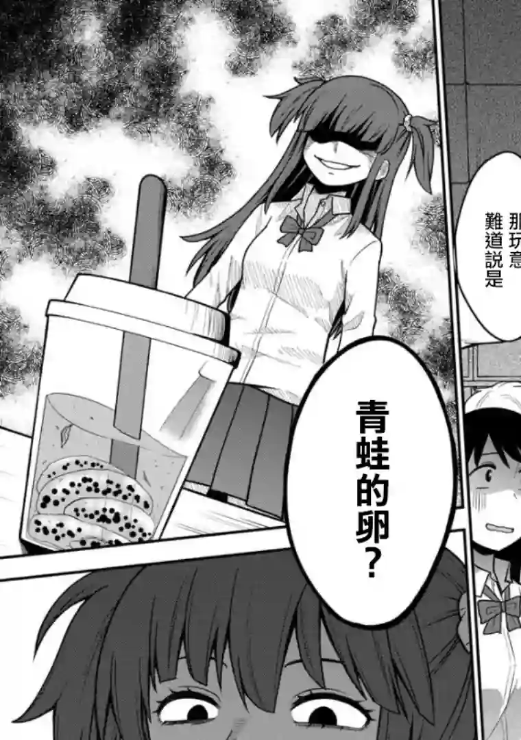 死亡以后开始全力以赴第01话