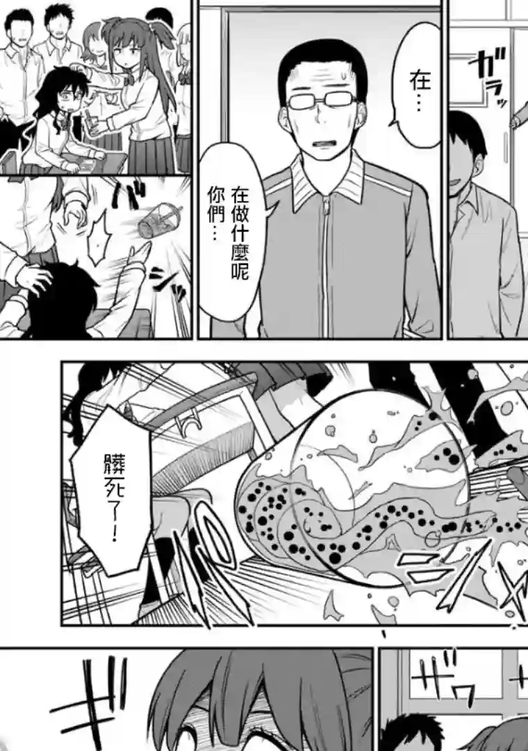 死亡以后开始全力以赴第01话