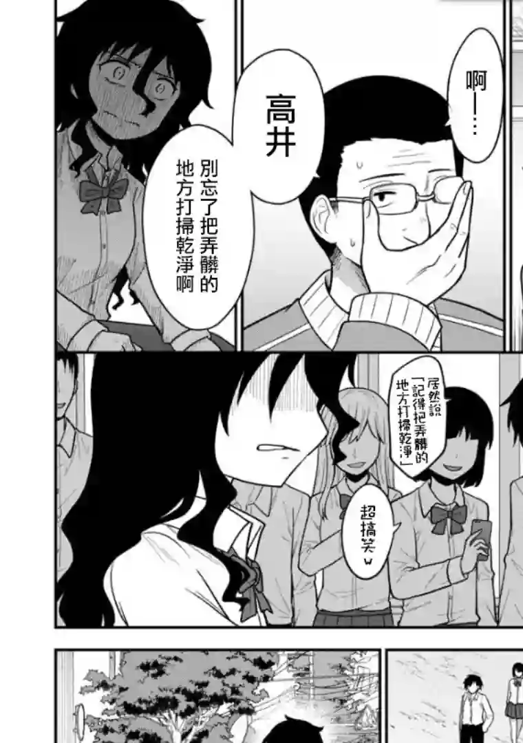 死亡以后开始全力以赴第01话