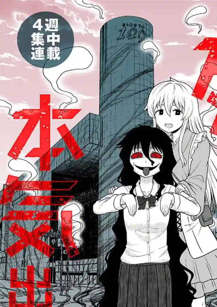 死亡以后开始全力以赴第03话