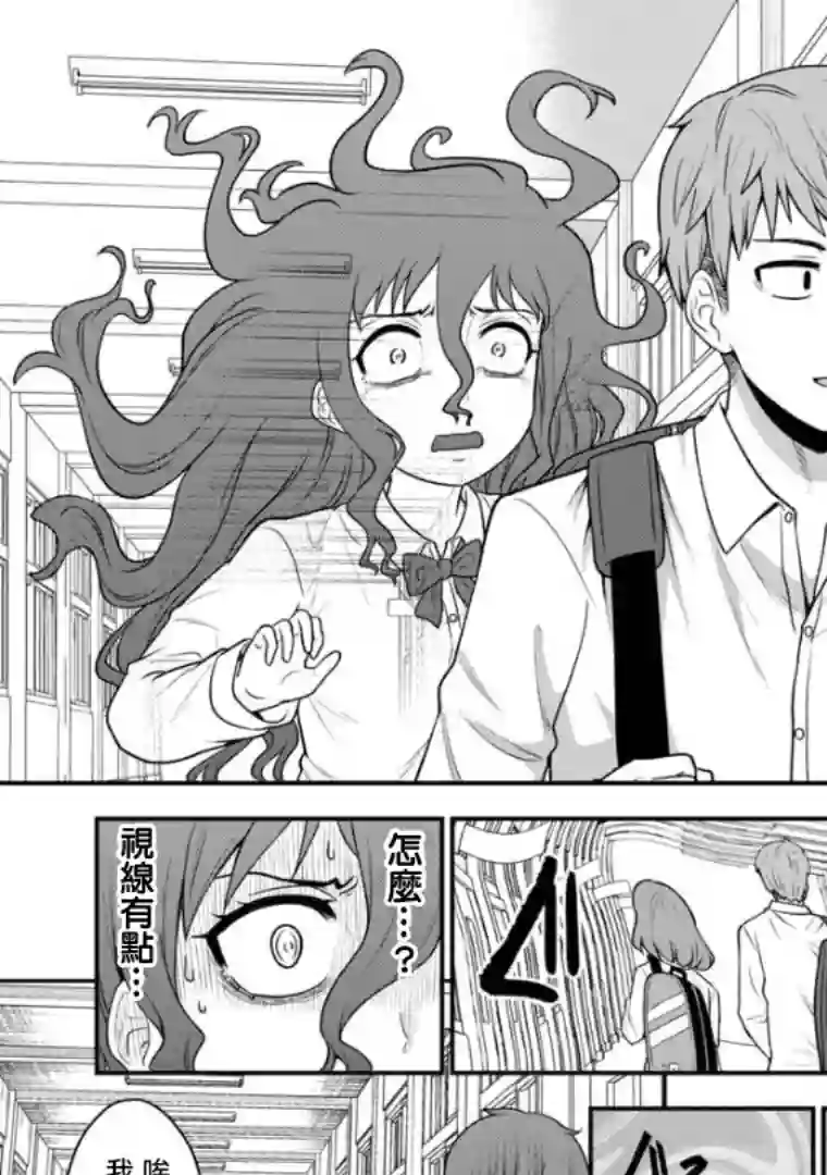 死亡以后开始全力以赴第03话