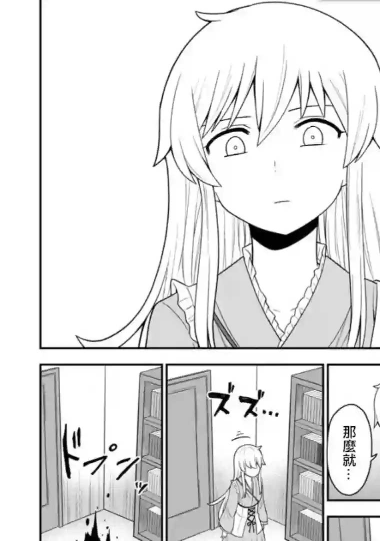 死亡以后开始全力以赴第03话