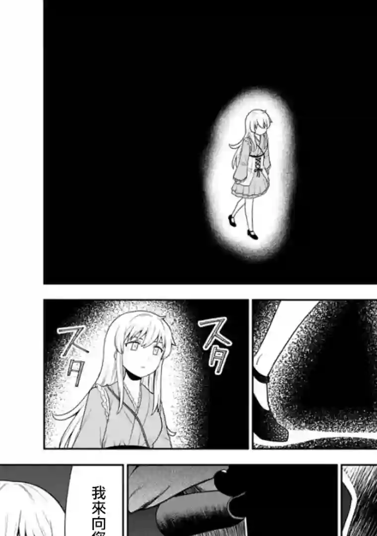 死亡以后开始全力以赴第03话