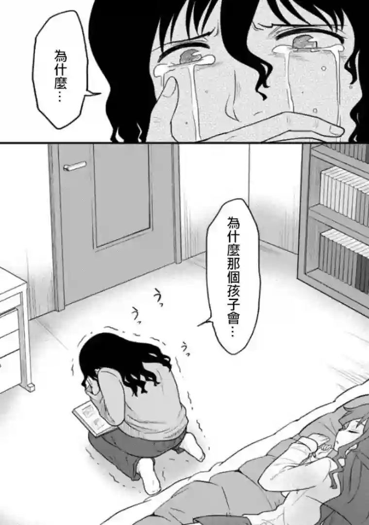 死亡以后开始全力以赴第03话