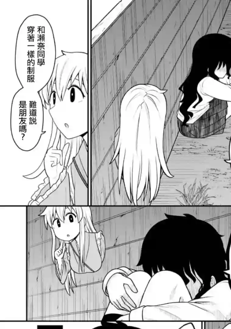 死亡以后开始全力以赴第03话