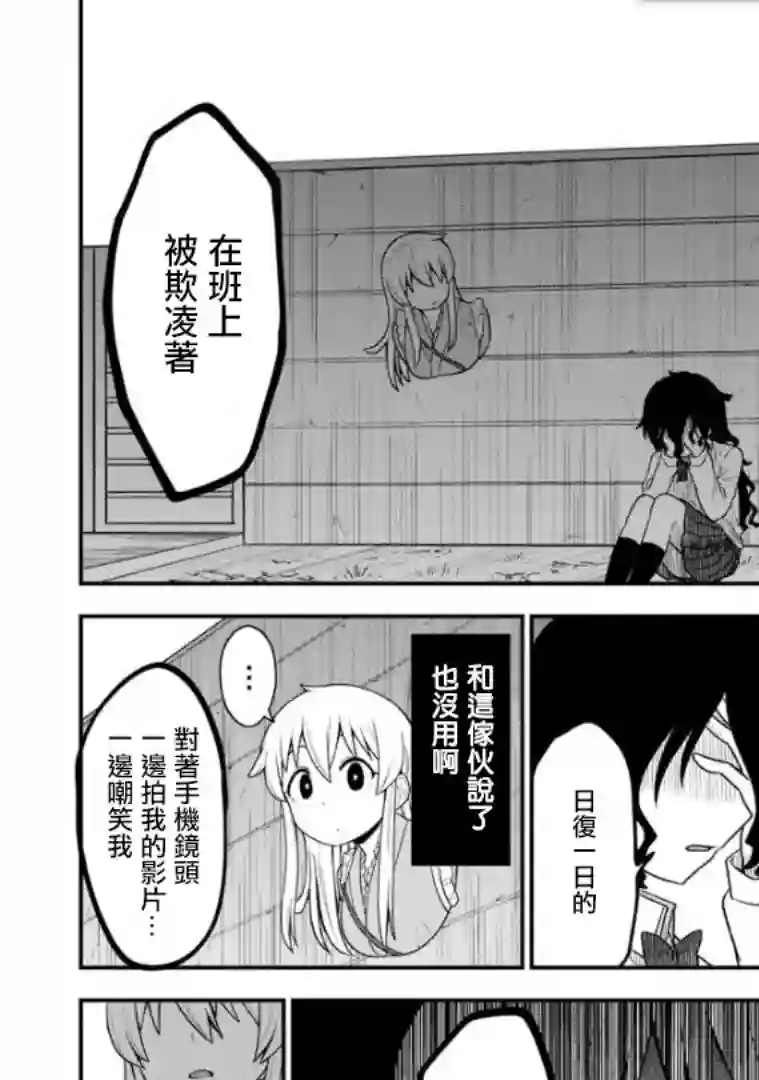 死亡以后开始全力以赴第03话