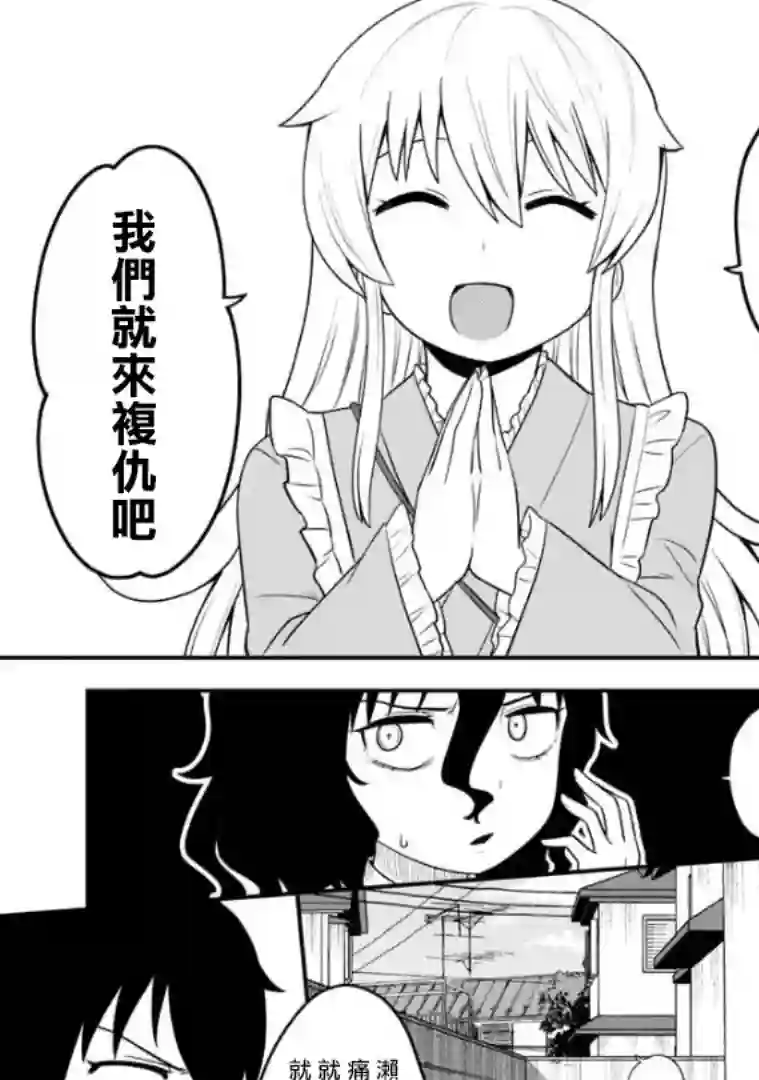 死亡以后开始全力以赴第03话