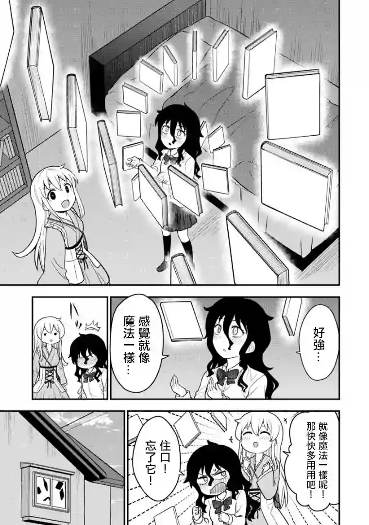 死亡以后开始全力以赴第04话