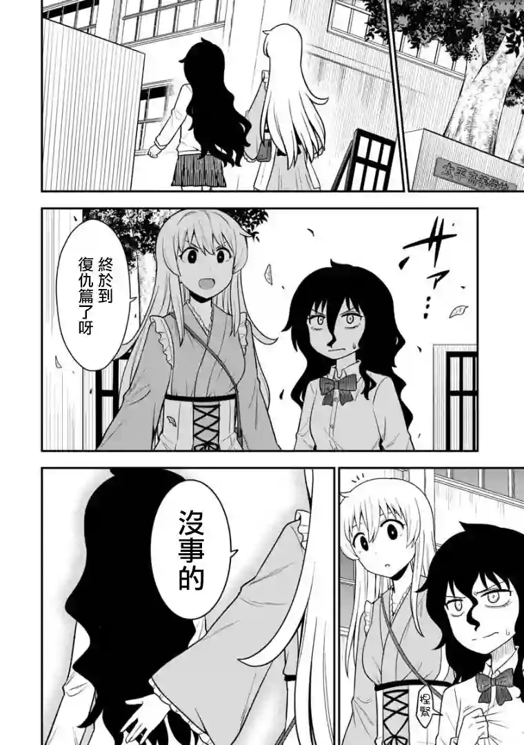 死亡以后开始全力以赴第04话