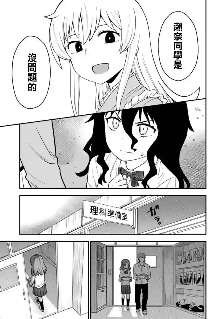 死亡以后开始全力以赴第04话