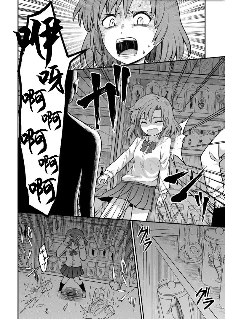 死亡以后开始全力以赴第04话