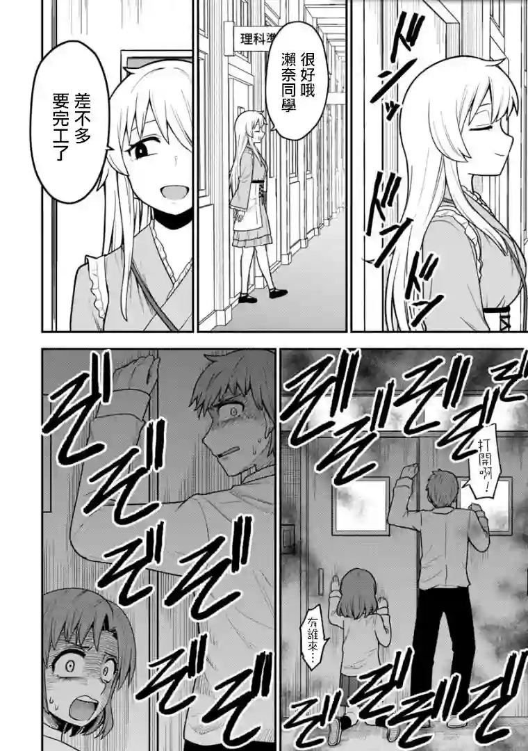 死亡以后开始全力以赴第04话