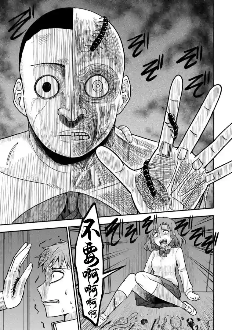 死亡以后开始全力以赴第04话