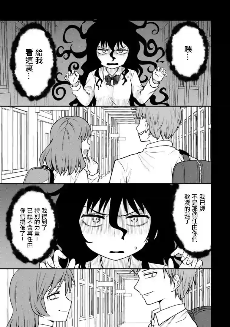 死亡以后开始全力以赴第04话