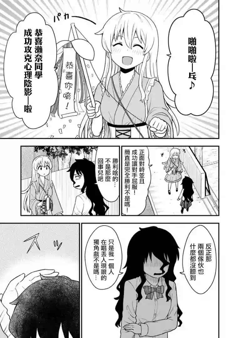 死亡以后开始全力以赴第04话