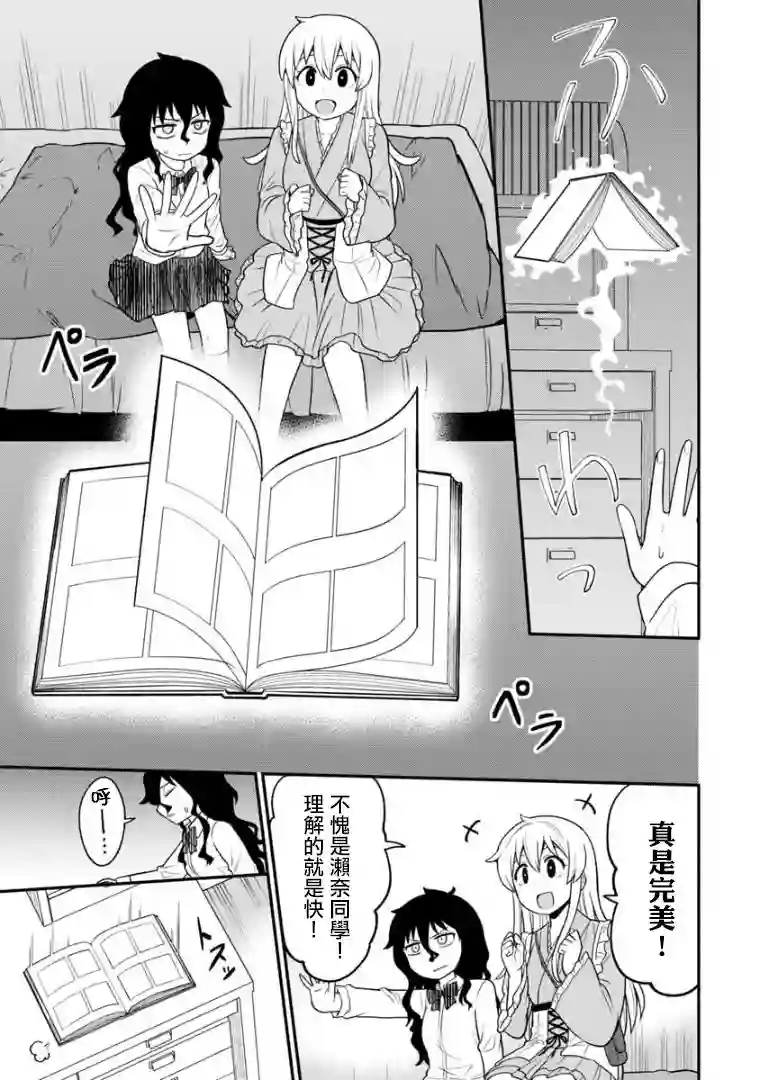 死亡以后开始全力以赴第04话