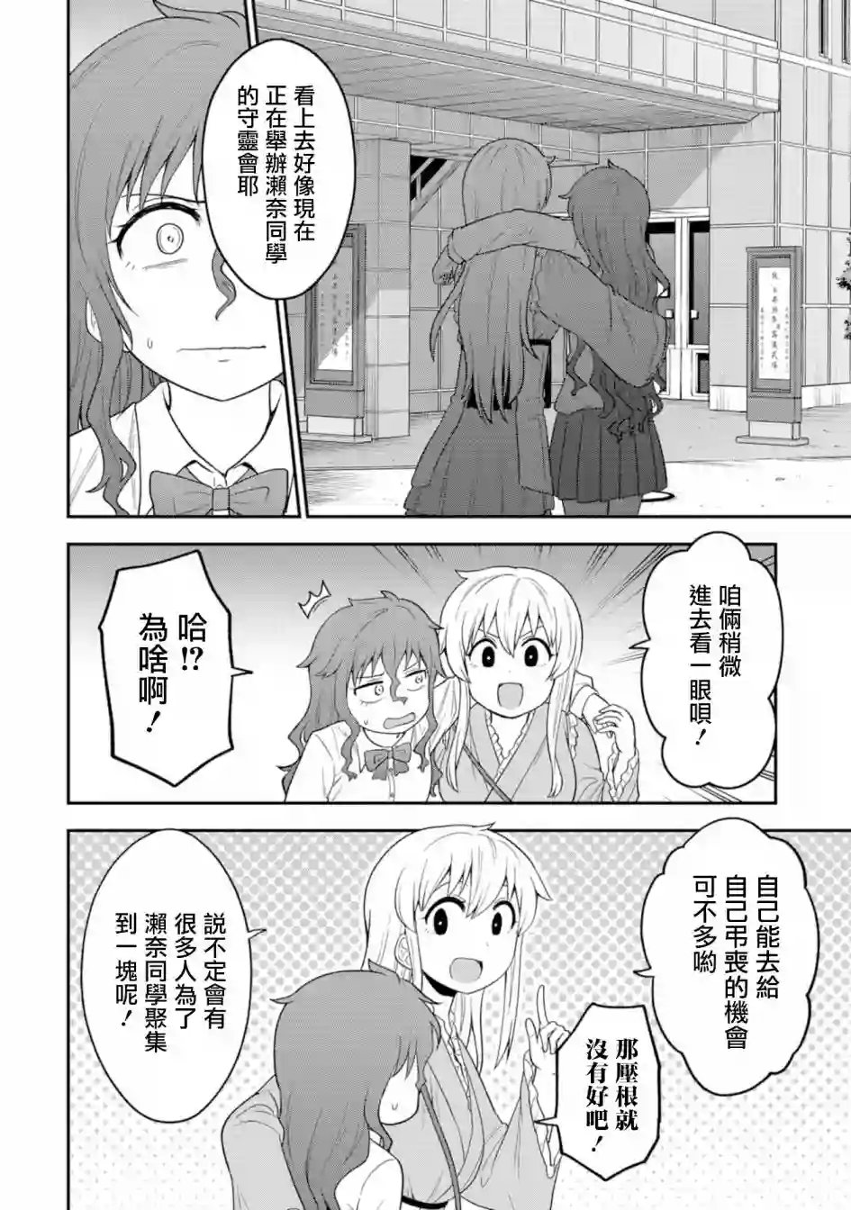 死亡以后开始全力以赴第05话