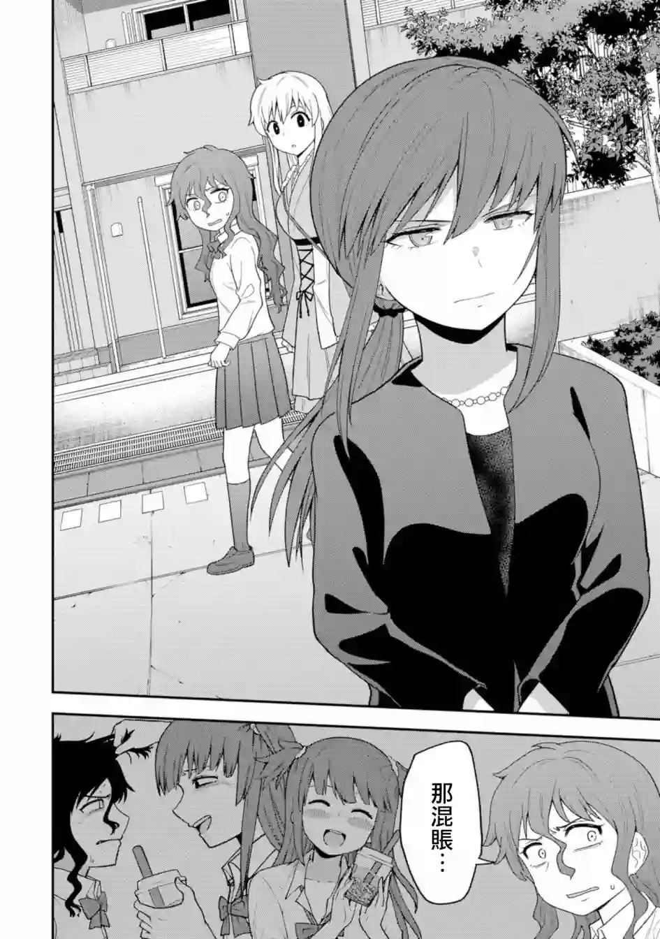 死亡以后开始全力以赴第05话