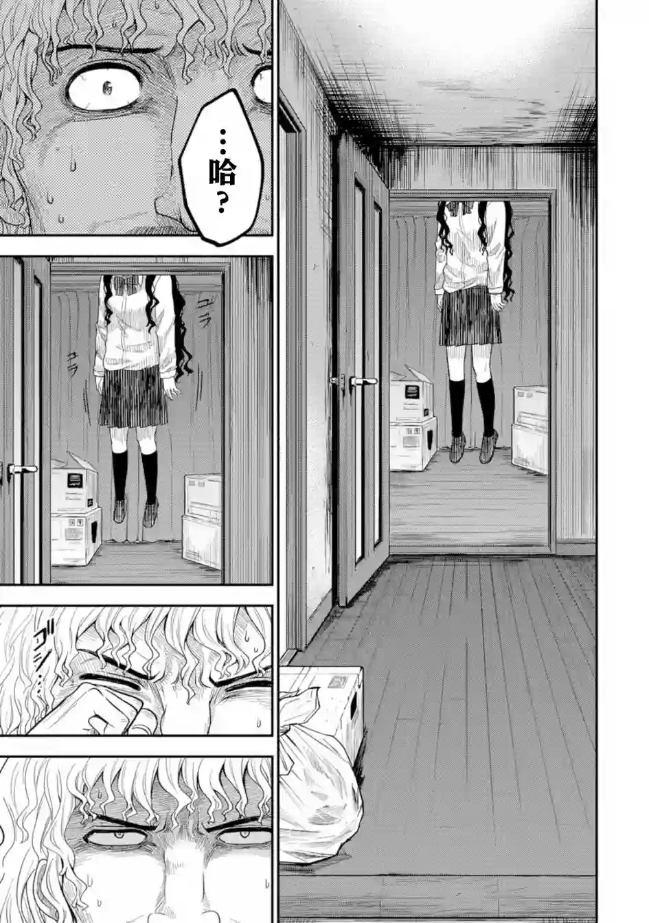 死亡以后开始全力以赴第05话