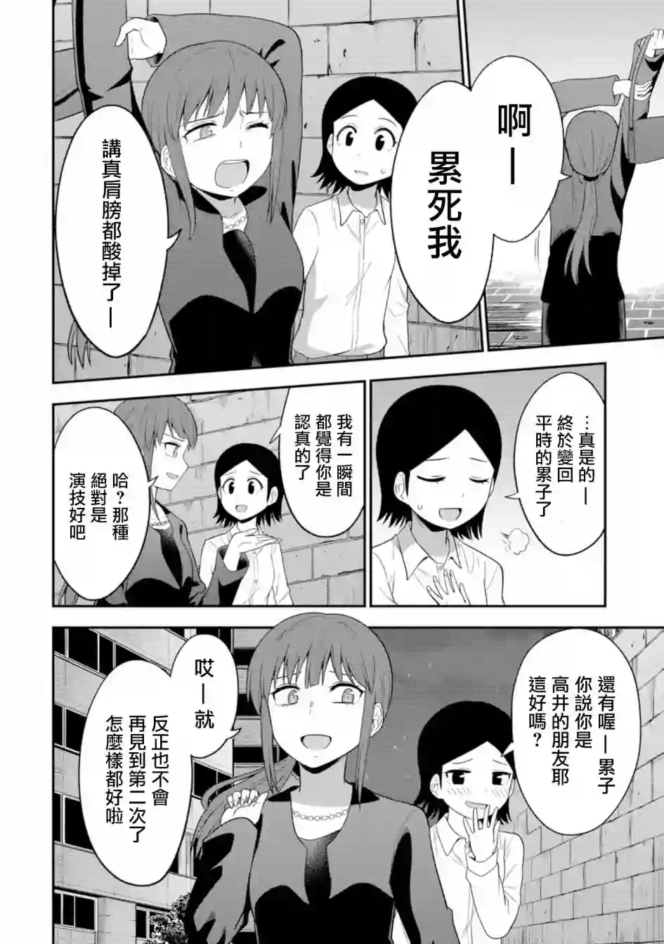 死亡以后开始全力以赴第06话