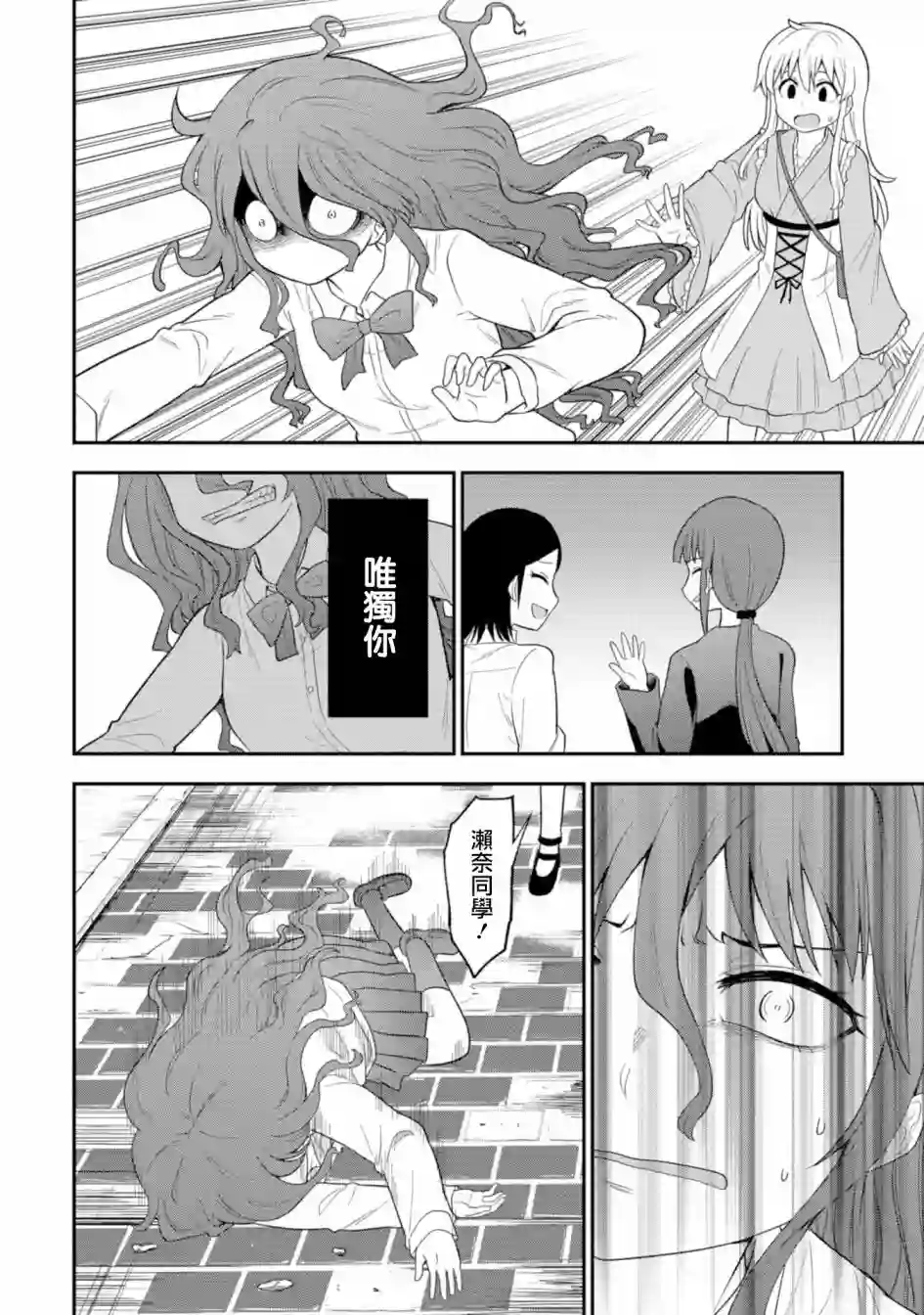 死亡以后开始全力以赴第06话