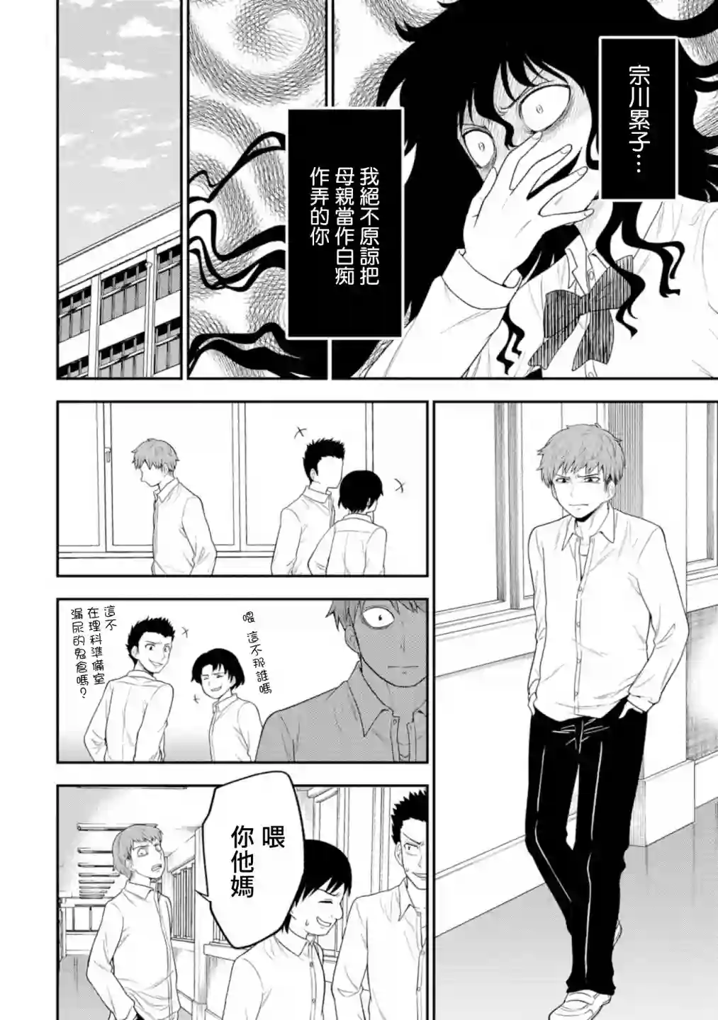 死亡以后开始全力以赴第07话