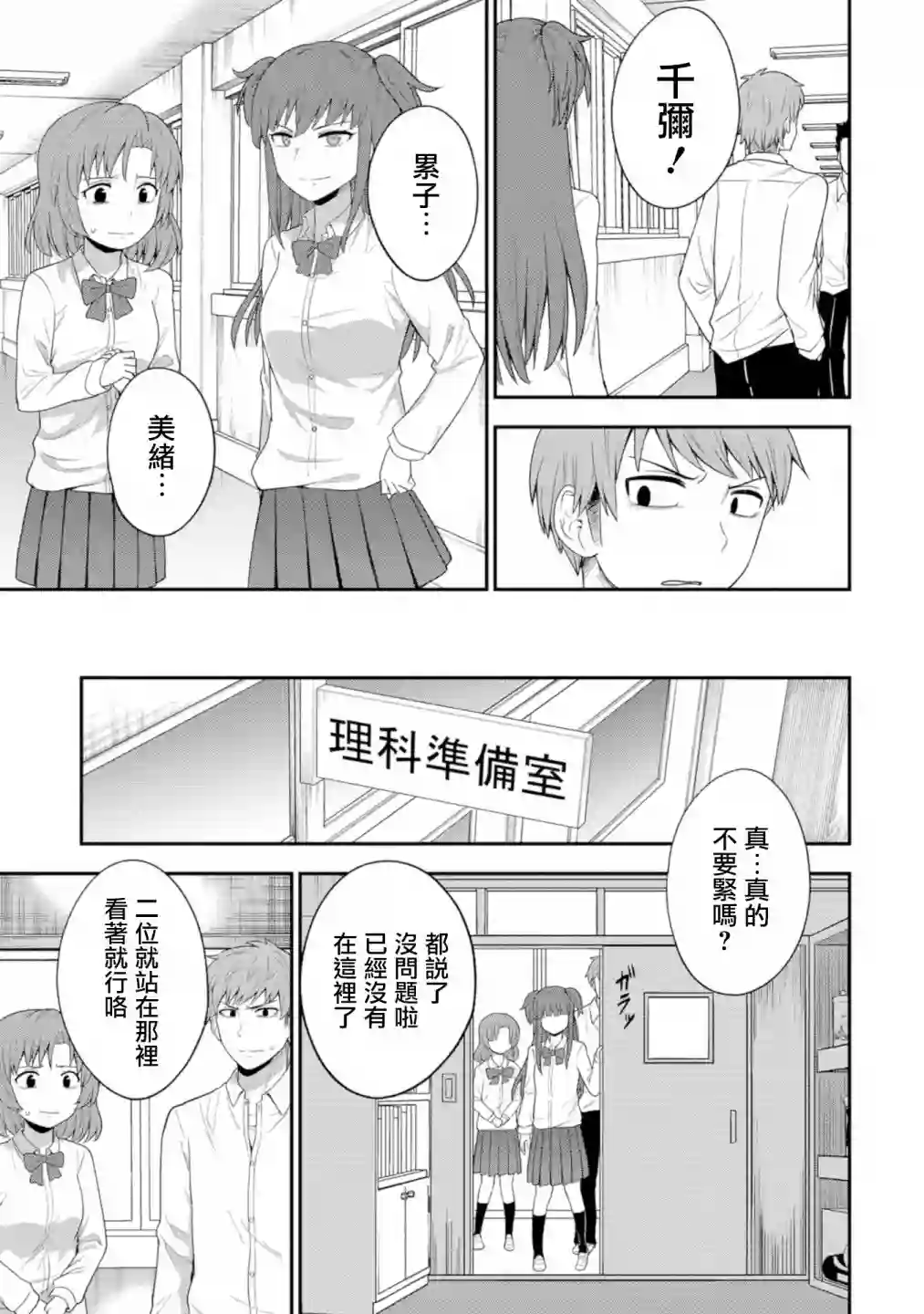 死亡以后开始全力以赴第07话