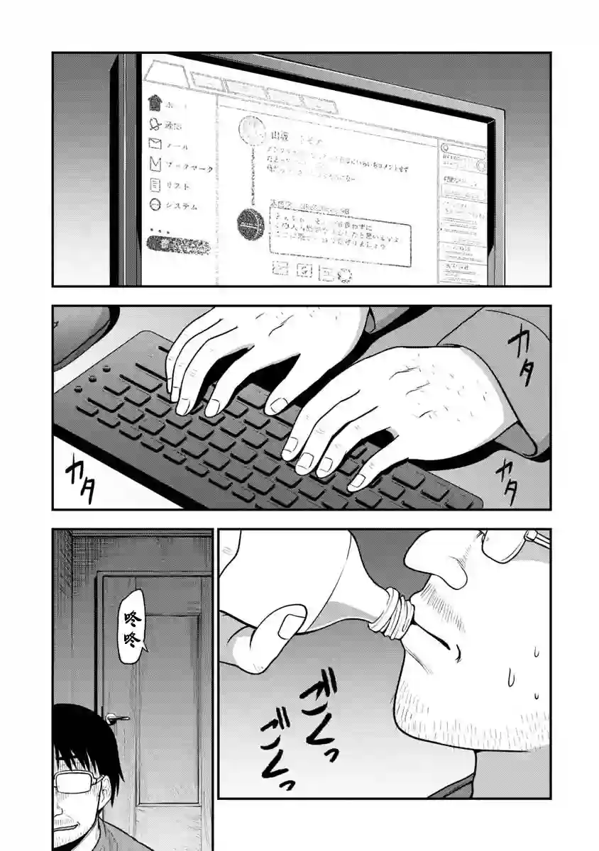 死亡以后开始全力以赴第08话