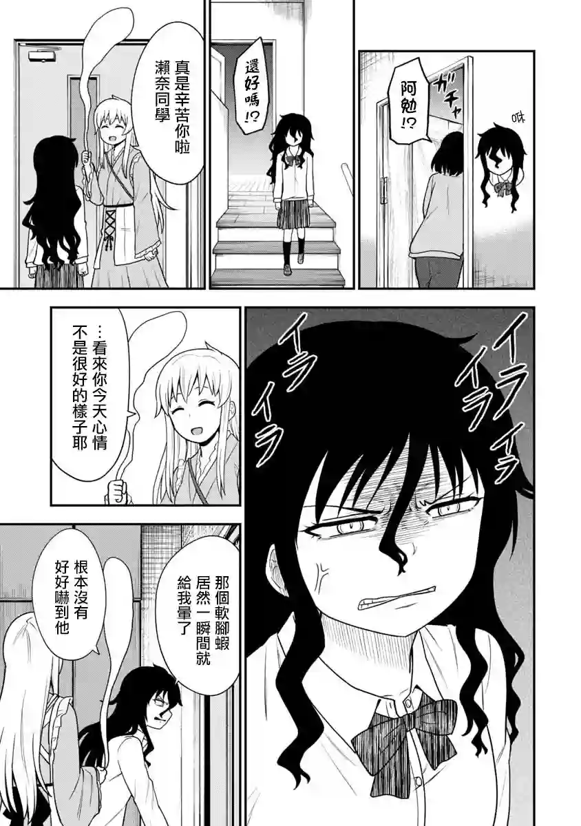 死亡以后开始全力以赴第08话