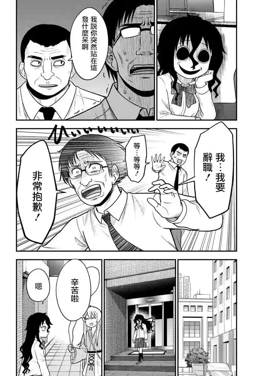 死亡以后开始全力以赴第8.5话